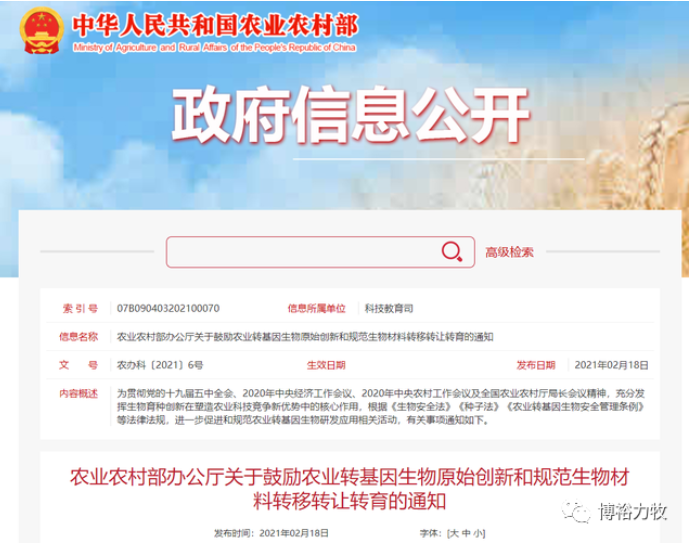 7月16日，云南省楚雄州双柏县委副书记、县长金鸿等一行领导莅临力牧生物科技有限公司调研。